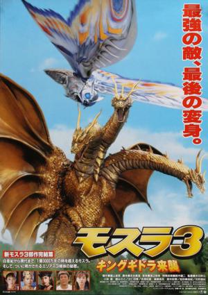 Mothra - King Ghidorah kehrt zurück (1998)