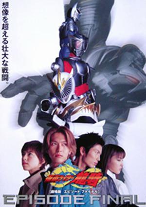 Kamen Rider Ryuki (2002)