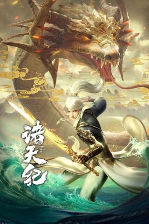 Return Of Gods (2022)