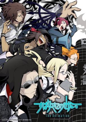 The World Ends with You: The Animation (2021)