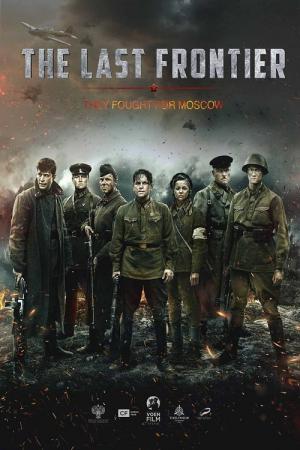 The Last Frontier: Die Schlacht um Moskau (2020)