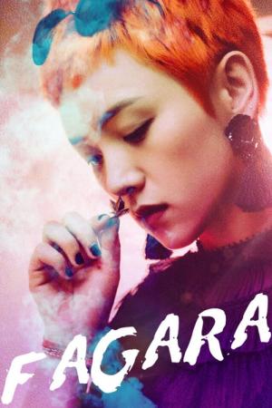 Hua jiao zhi wei (2019)