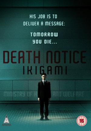 Ikigami - Der Todesbote (2008)