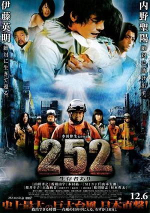 252: Seizonsha ari (2008)