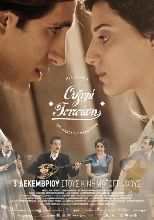 Clou dy Sunday (2015)
