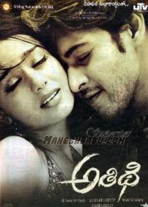 Athidhi (2007)