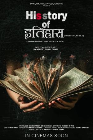 His Story of Itihaas (2025)