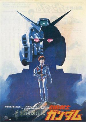 Mobile Suit Gundam Movie I (1981)