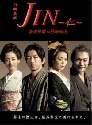 Jin (2009)