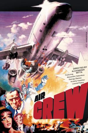 Flug durchs Feuer (1980)
