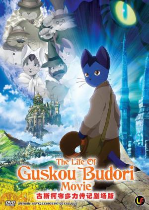 Das Leben des Budori Gusko (2012)