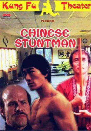 Bruce Lee - Der Unbesiegte (1982)