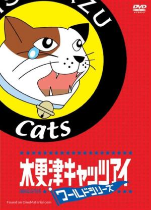 Kisarazu Cat's Eye (2002)