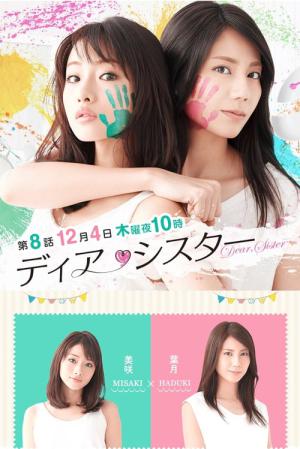 Dear Sister (2014)