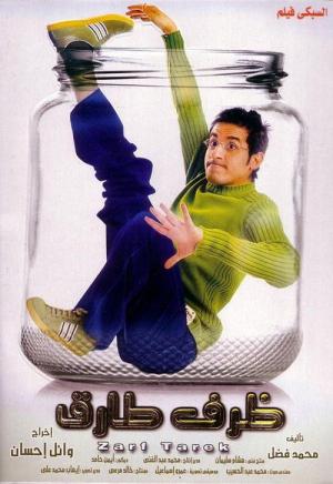 Zarf Tarek (2006)