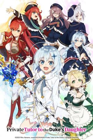 Private Tutor to the Duke's Daughter (2025)