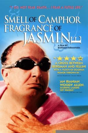 Der Geruch des Kampfers, der Duft von Jasmin (2000)