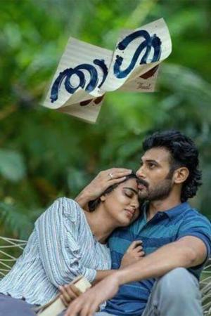 Thaal (2023)