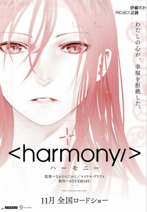 Project Itoh - Harmony (2015)