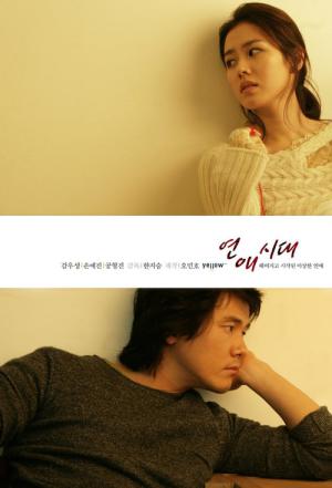 Alone in Love (2006)