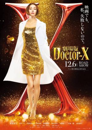 Doctor X: The Movie (2024)
