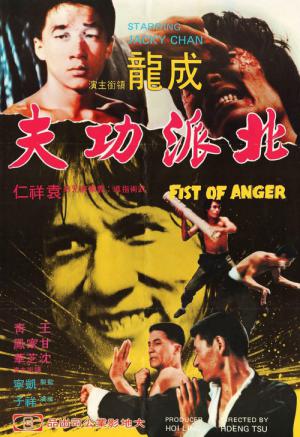 Eagle Shadow Fist (1973)