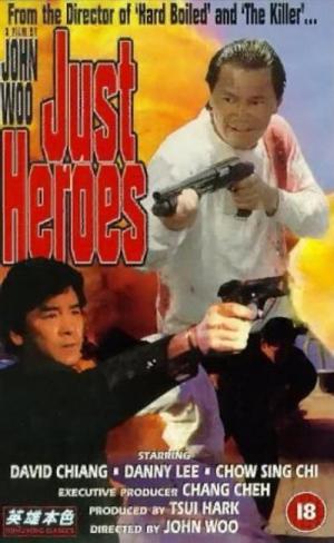 Hard Boiled 2 - Just Heroes (1989)