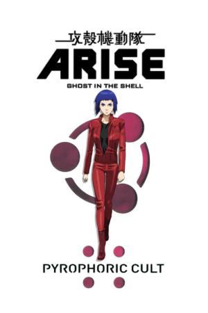 Ghost in the Shell: Arise - Border 5: Pyrophoric Cult (2015)