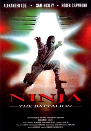 Ninja - The Battalion (1988)