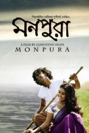 Monpura (2009)