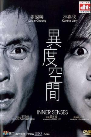 Inner Senses (2002)