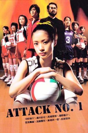 Attack No. 1 (2005)