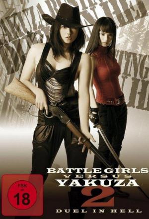 Battle Girls versus Yakuza 2: Duel in Hell (2010)