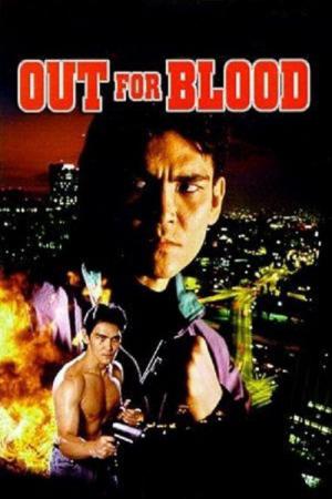 Out for Blood (1992)