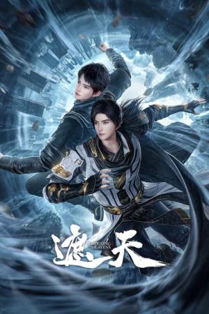 Shrouding the Heaven (2023)