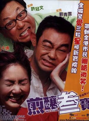 Zin yeung sam bo (2004)