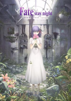 Fate/stay night Heaven's Feel I -Presage Flower- (2017)