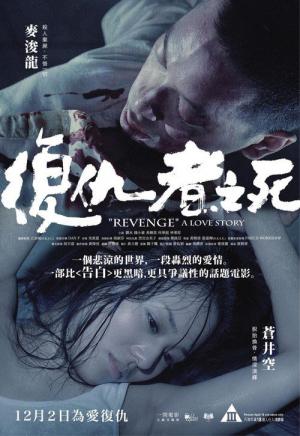 Revenge - Sympathy for the Devil (2010)