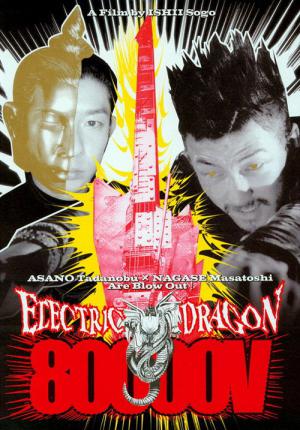 Electric Dragon 80.000 Volt (2001)