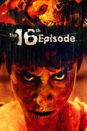 The 16th Episode (2018)