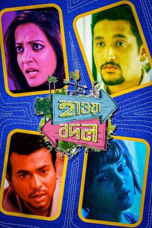 Hawa Bodol (2013)