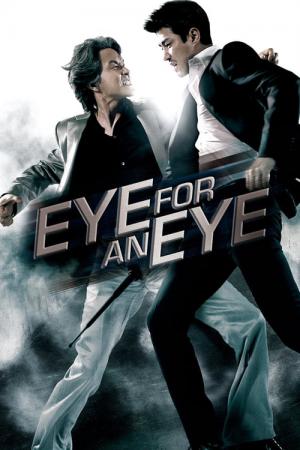 Eye for an Eye (2008)