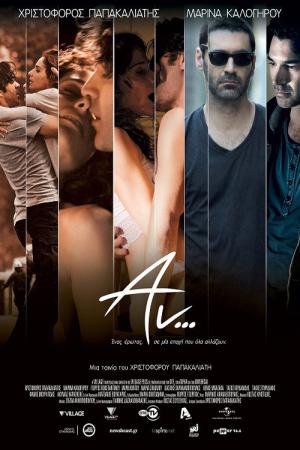 An... (2012)