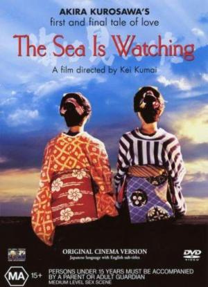 Das Meer kommt (2002)