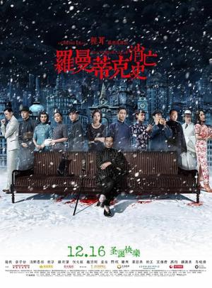 The Wasted Times (2016)