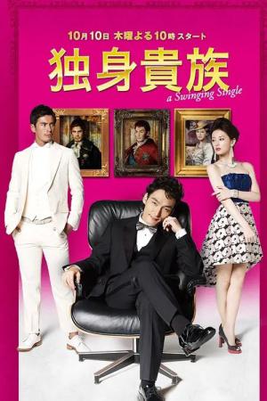 A Swinging Single (2013)