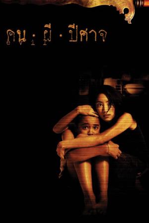 House of Ghosts (2004)