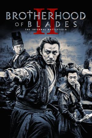 Brotherhood of Blades II (2017)