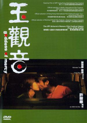 Yu guanyin (2003)