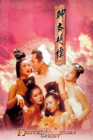 Liu jai yim taam (1990)